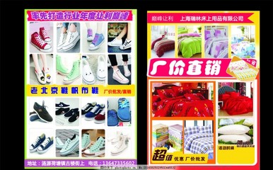 精致生活，從細節開始 優質床上用品與優雅女鞋，彰顯品牌魅力