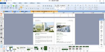 品牌新篇，一冊掌握 工廠產品手冊與公司宣傳冊的輕松排版指南