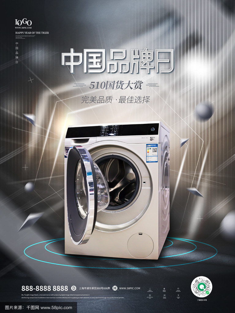 匠心傳承，國貨新風——510中國品牌日致敬卓越品質